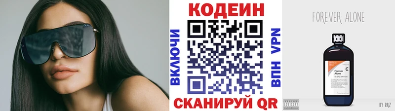 omg tor  Сольцы  Кодеиновый сироп Lean напиток Lean (лин)  купить  