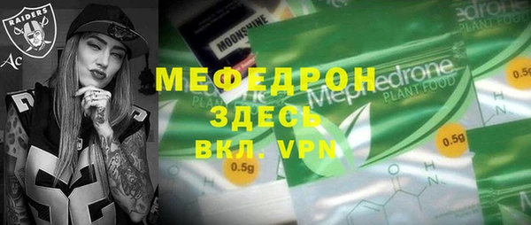 мефедрон VHQ Армянск